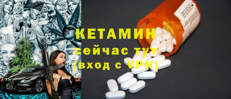 blacksprut   Вятские Поляны  КЕТАМИН ketamine  наркотики 