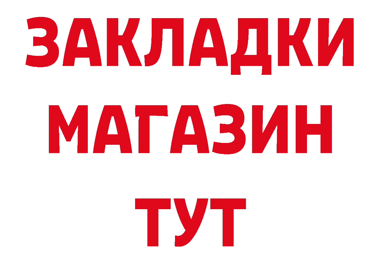 Бутират BDO 33% зеркало площадка МЕГА Вятские Поляны